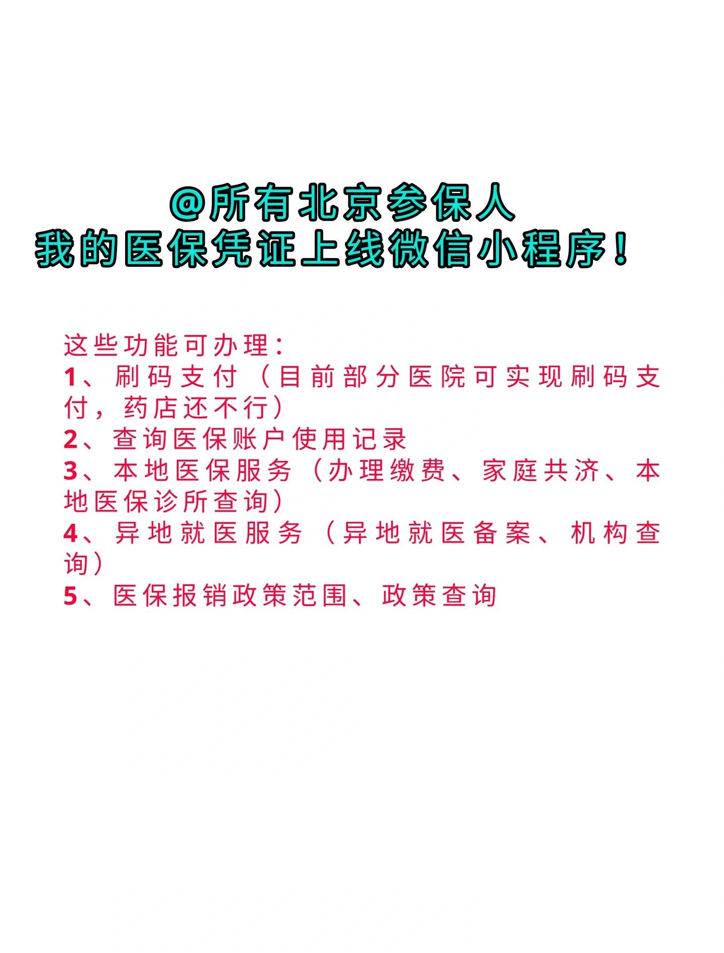祁东最新医保卡绑微信流程方法分析(最方便真实的祁东医保卡怎样绑微信方法)