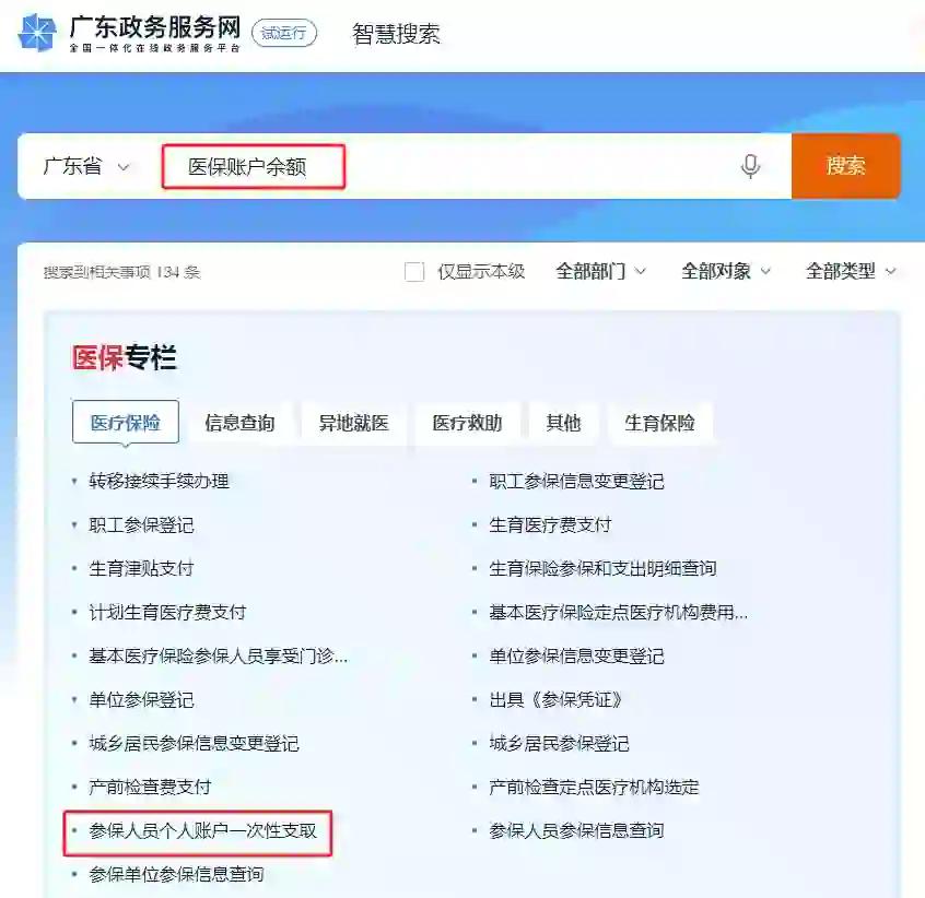 祁东最新个人医保余额怎么提取申请书方法分析(最方便真实的祁东提取医保卡个人账户资金方法)