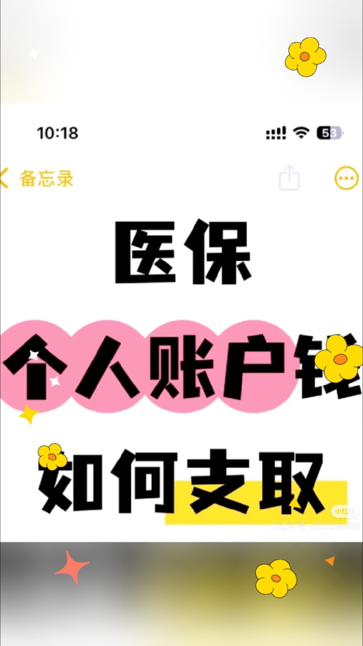 祁东最新医保卡提取现金方法线上方法分析(最方便真实的祁东2021怎么提取医保卡里的钱方法)