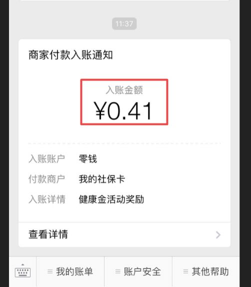 祁东最新小额医保套现24小时微信方法分析(最方便真实的祁东小额医保套现24小时微信怎么操作方法)