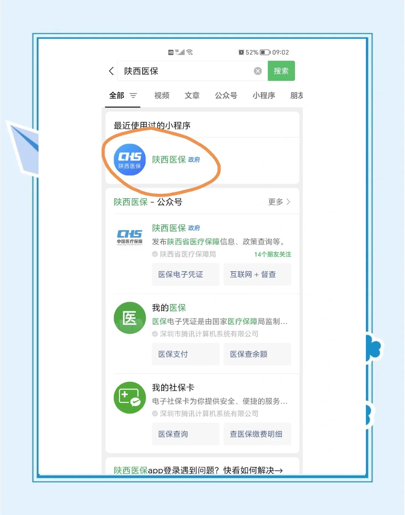 祁东最新医保卡怎么绑定共济账户方法分析(最方便真实的祁东医保卡绑定共济账户认证为什么要绑定银行卡方法)