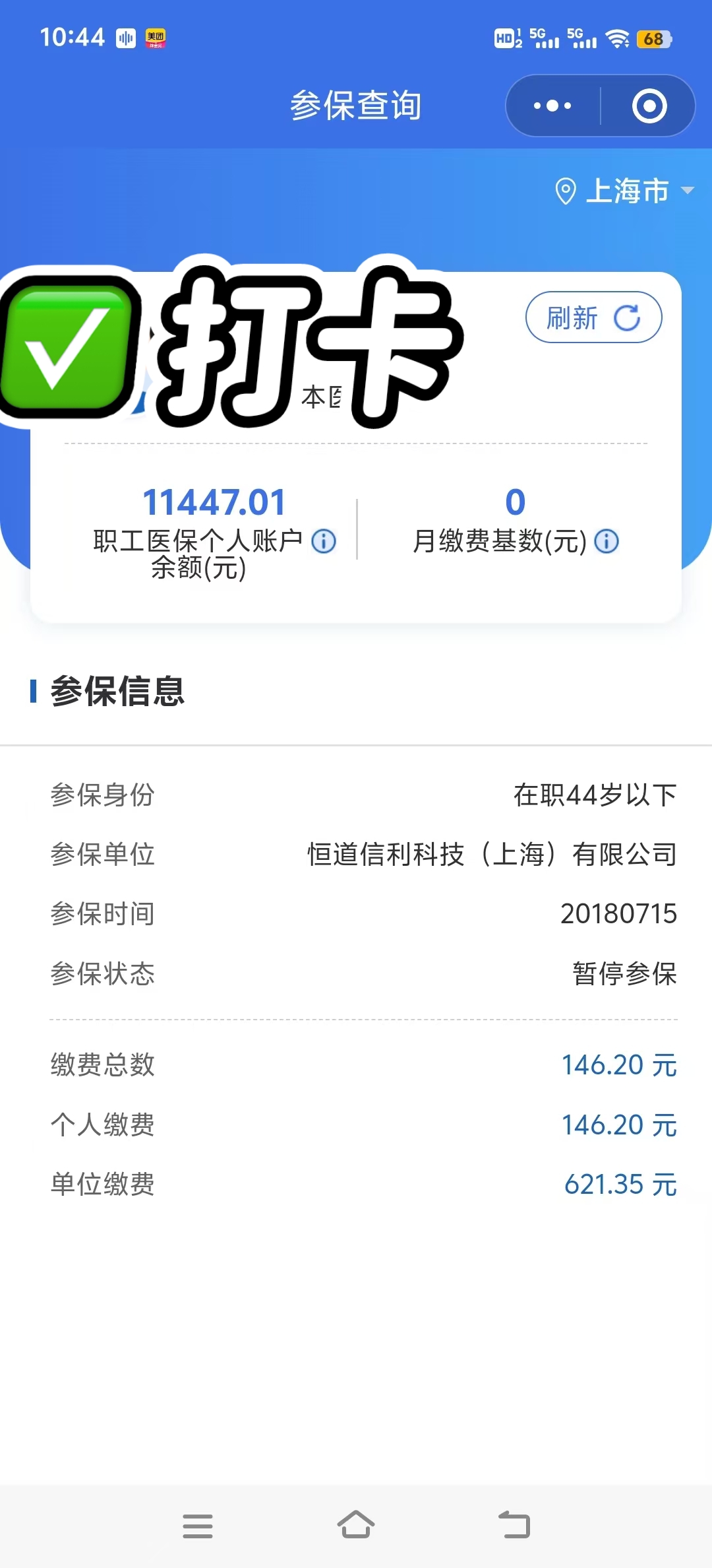 祁东最新个人医保余额怎么提取2024方法分析(最方便真实的祁东个人医保余额怎么提取出来方法)