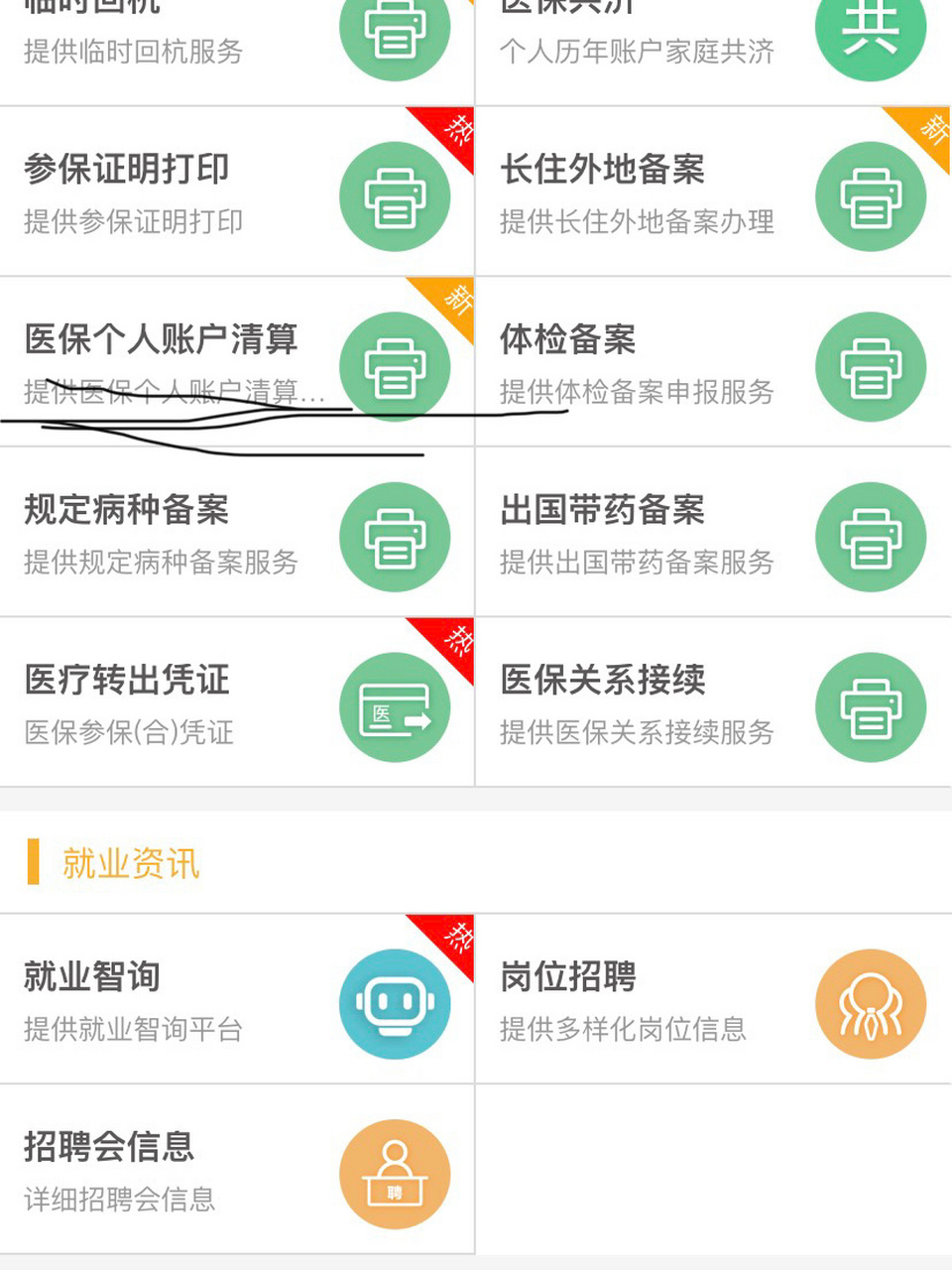 祁东最新医保卡提取方法分析(最方便真实的祁东医保卡提取现金步骤方法)