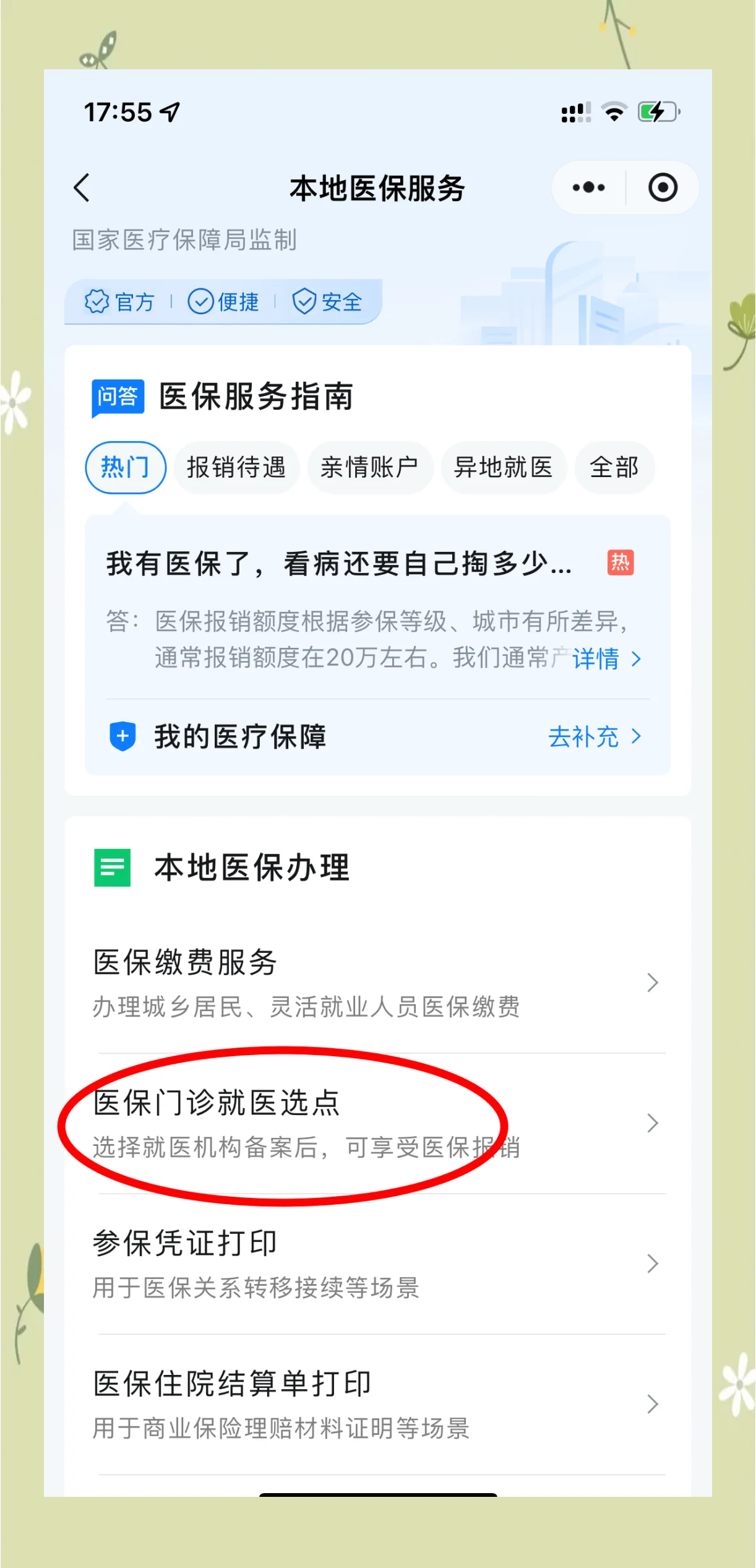 祁东最新医保卡的钱可以提到微信吗方法分析(最方便真实的祁东医保卡的钱可以提到微信吗安全吗方法)