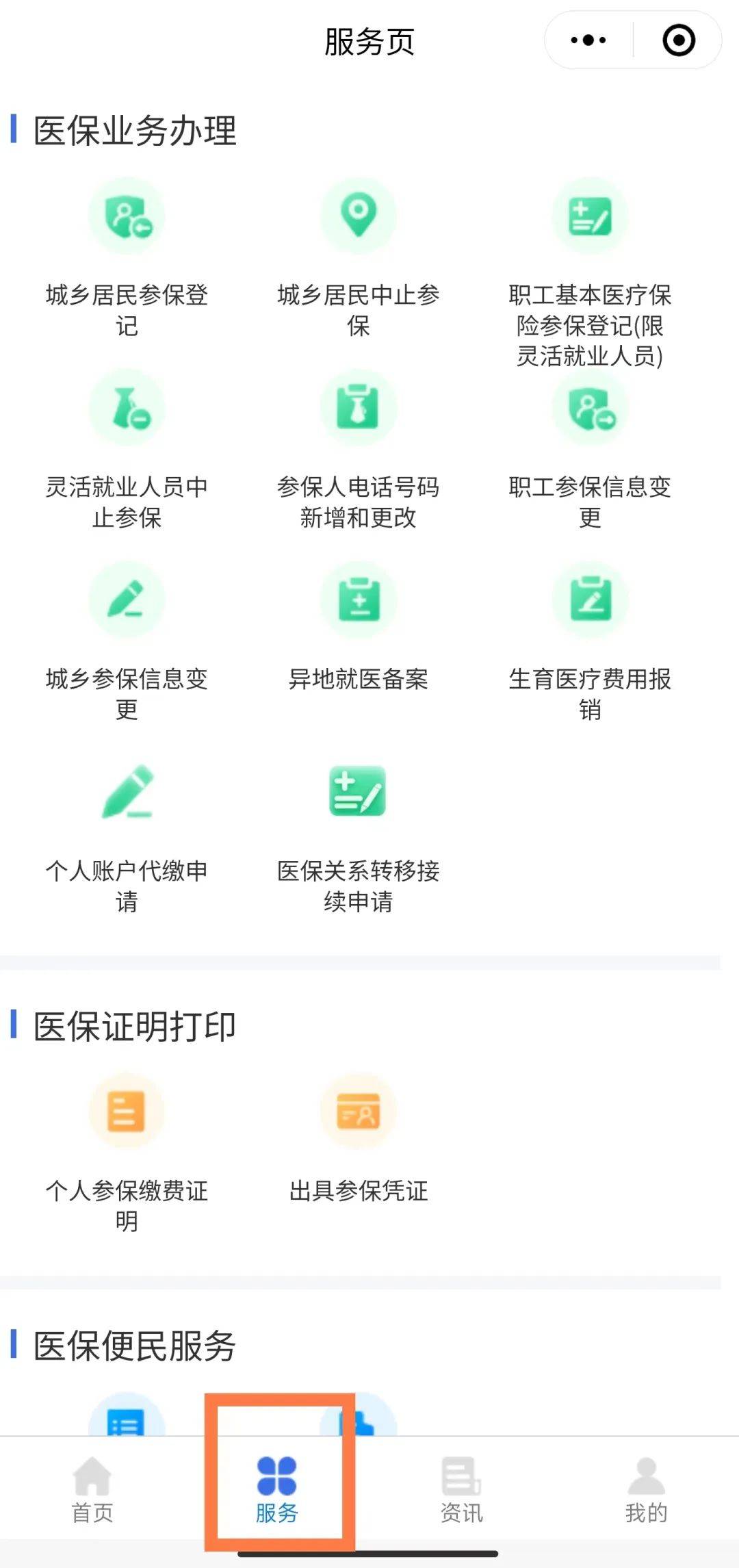 祁东最新医保卡怎么绑微信查余额方法分析(最方便真实的祁东医保卡怎么绑微信查余额查询方法)