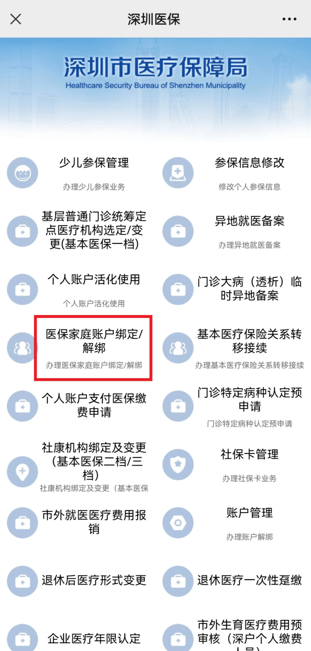 祁东最新医保卡怎么绑定微信使用方法分析(最方便真实的祁东医保卡绑微信流程方法)