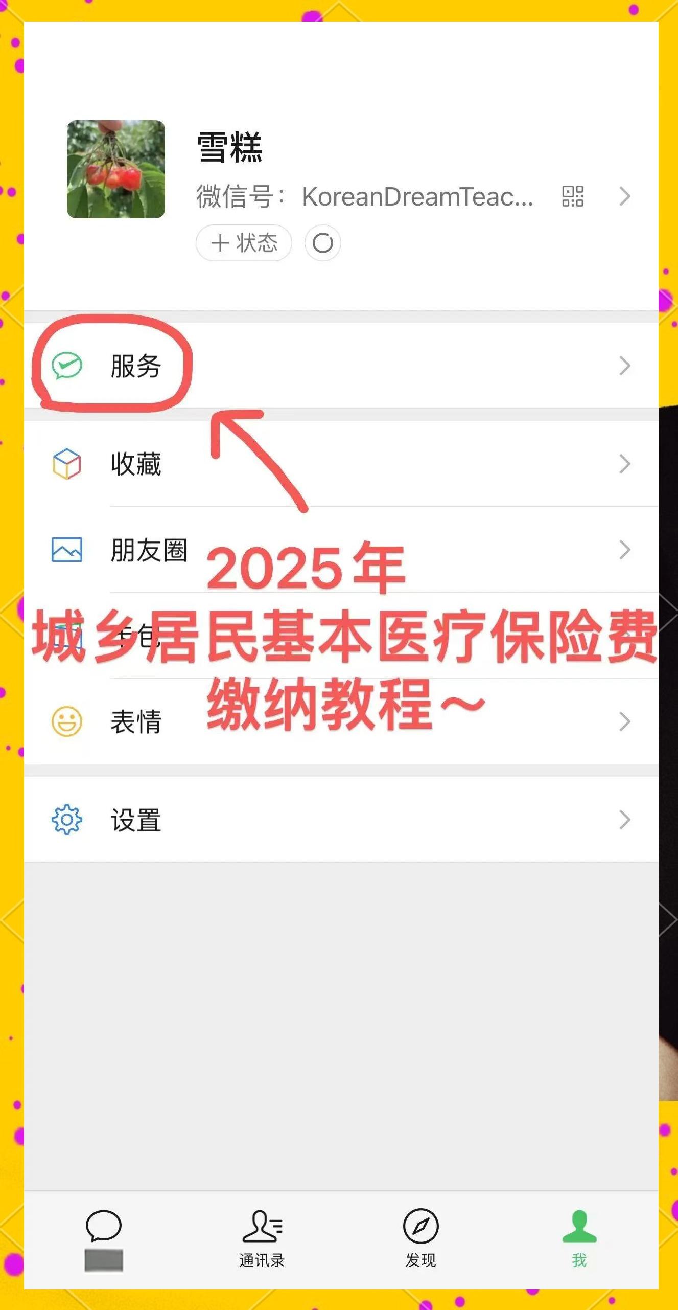祁东最新医保卡咋绑定微信方法分析(最方便真实的祁东医保卡绑定微信能把钱取出来吗方法)