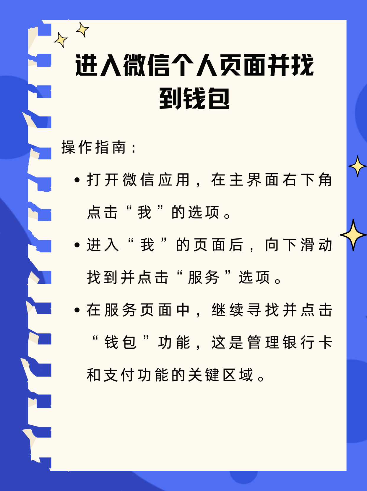 祁东最新新办的卡怎么绑定微信方法分析(最方便真实的祁东新卡怎么上微信方法)