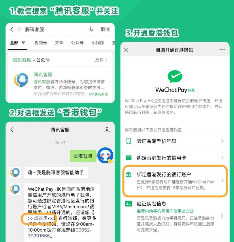 祁东最新新办的卡怎么绑定微信方法分析(最方便真实的祁东新卡怎么上微信方法)