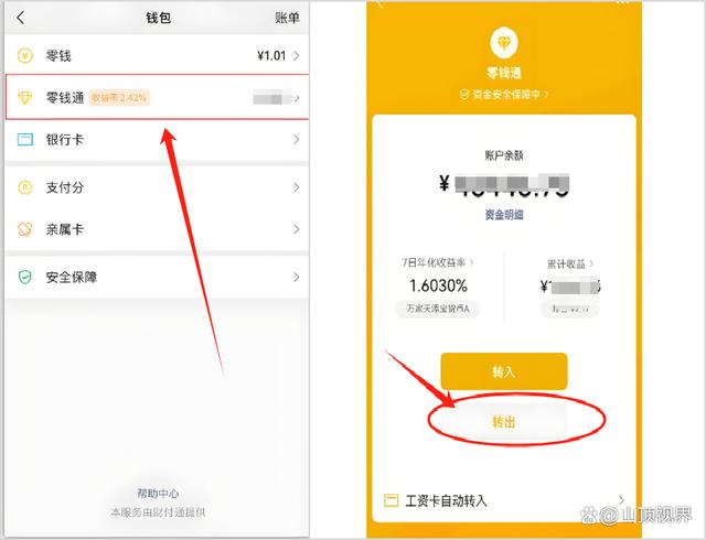 祁东最新医保卡里的钱能转到微信吗方法分析(最方便真实的祁东医保卡里的钱能转到微信吗怎么转方法)