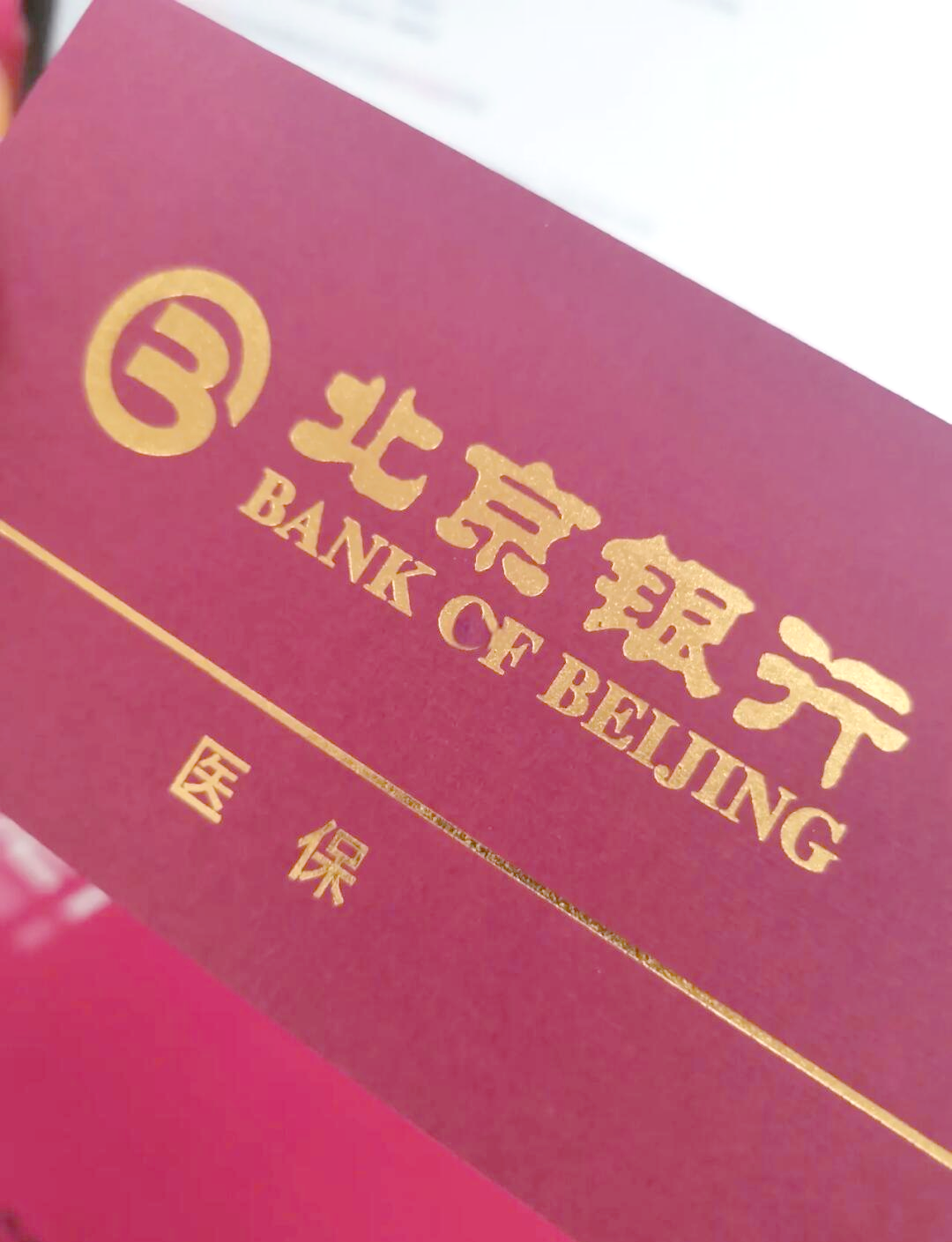 祁东最新北京个人医保账户取现方法分析(最方便真实的祁东北京医保取现需要什么流程方法)