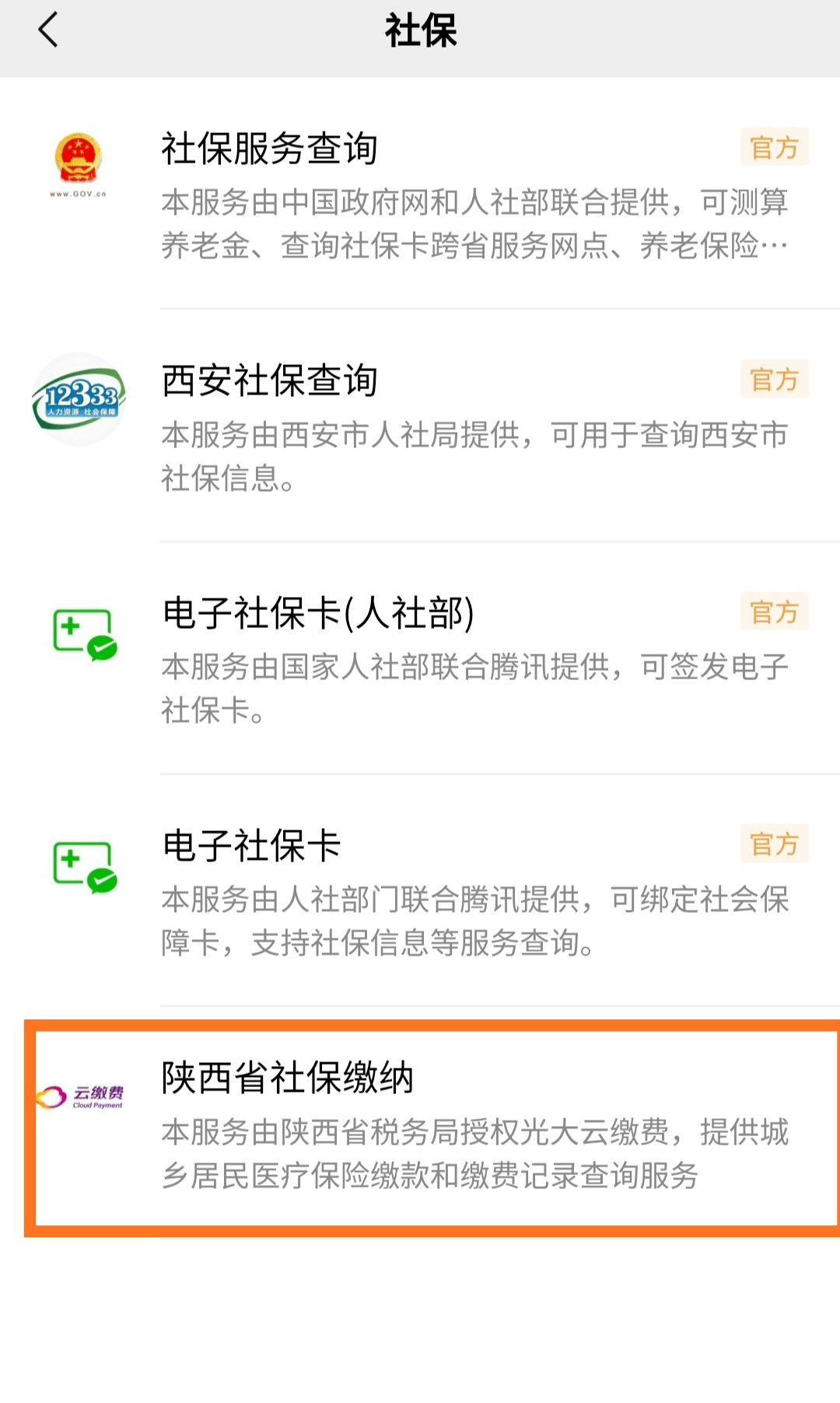 祁东最新微信交医保是24小时可以交的吗方法分析(最方便真实的祁东微信交医保多长时间到账方法)