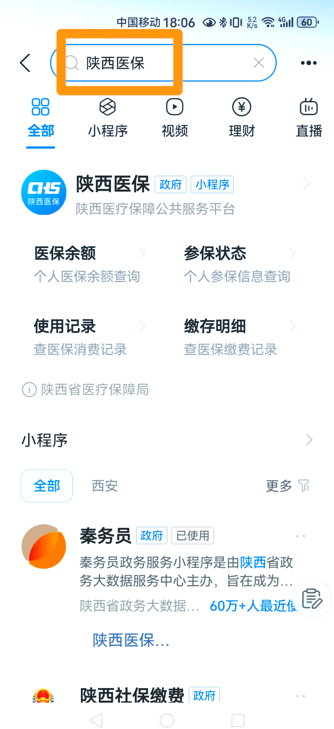 祁东最新医保卡怎么绑定家人方法分析(最方便真实的祁东支付宝电子医保卡怎么绑定家人方法)