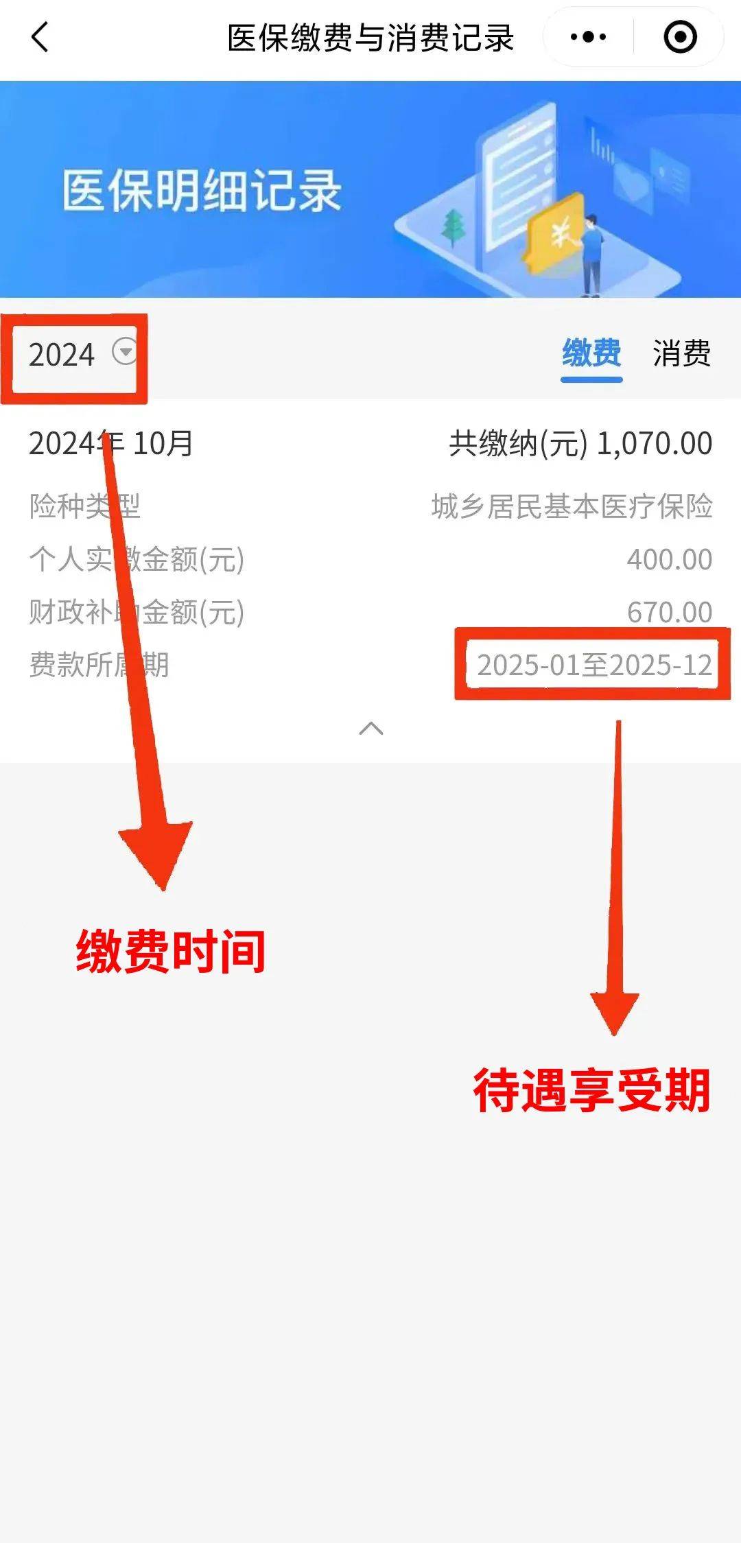 祁东最新医保卡的钱怎么转到微信方法分析(最方便真实的祁东医保卡有8000余额但是离职了方法)