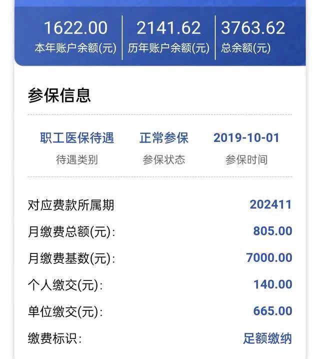 祁东最新医保卡的钱转入微信余额方法分析(最方便真实的祁东医保卡的钱转入微信余额添威芯qw413612提出方法)