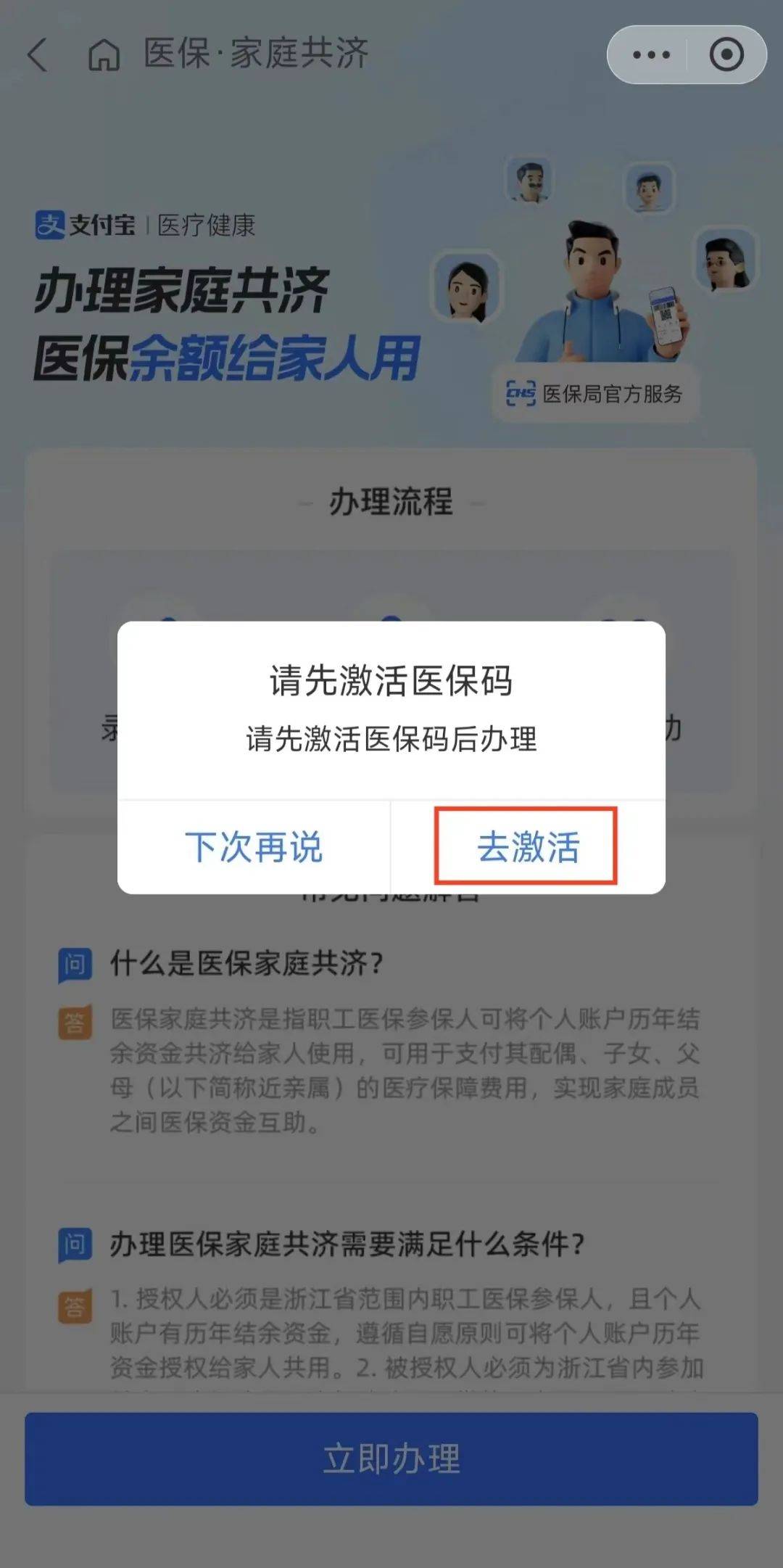 祁东最新医保卡手机上怎么刷方法分析(最方便真实的祁东怎样手机刷医保卡方法)