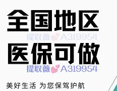 祁东最新急用钱24小时套医保卡方法分析(最方便真实的祁东什么药店愿意给你套医保卡方法)