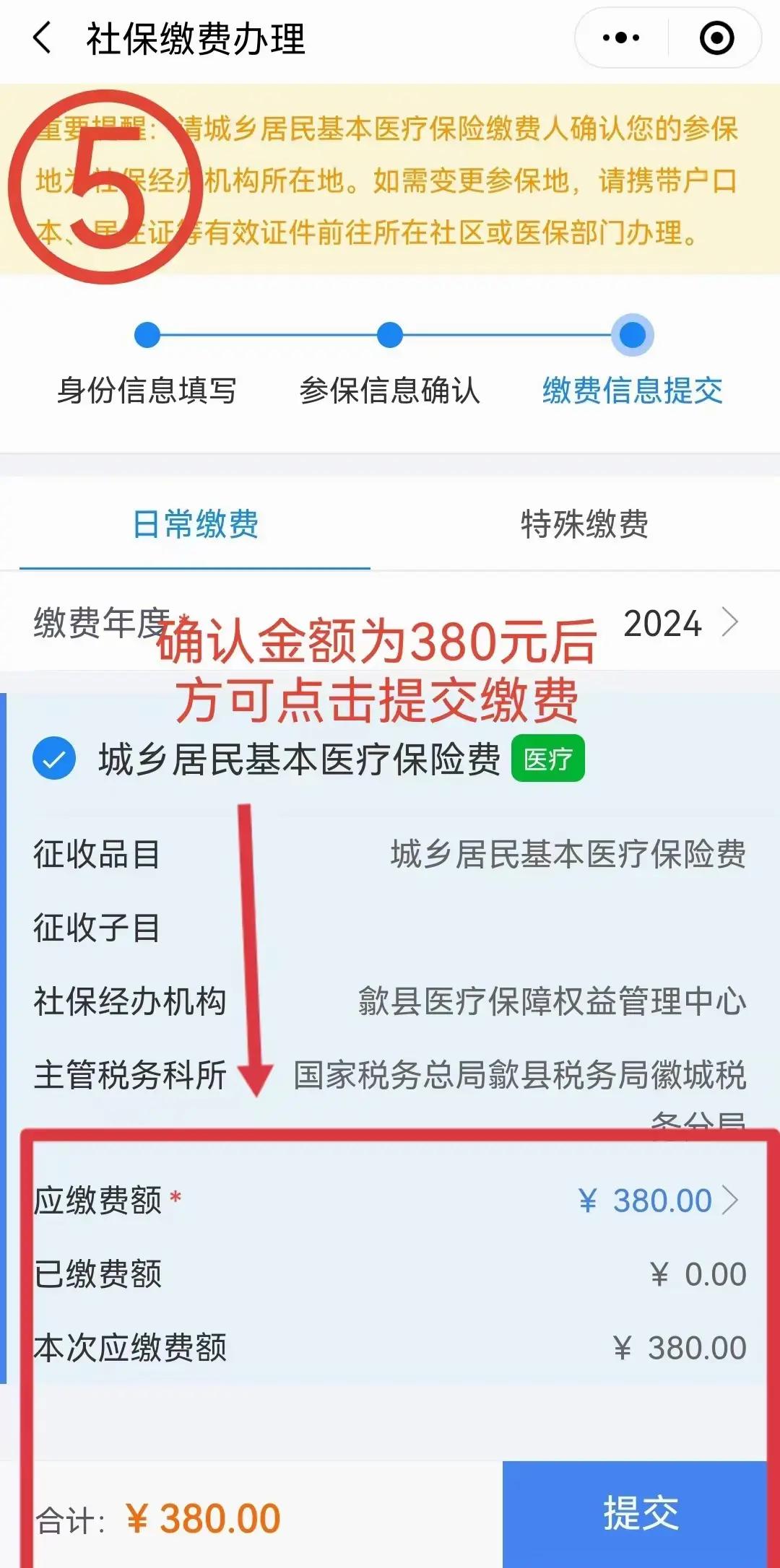 祁东最新2024年医保微信缴费流程方法分析(最方便真实的祁东微信交医疗保险年份是下一年吗方法)