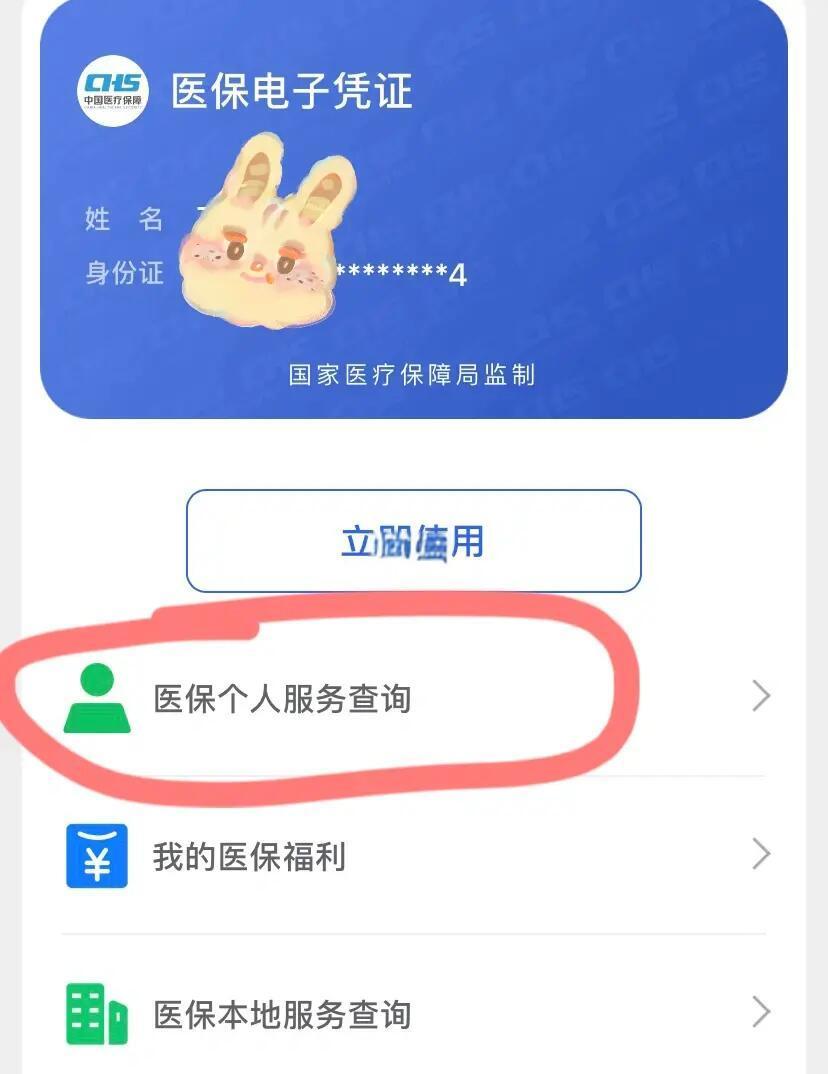 祁东最新医保卡绑定微信步骤方法分析(最方便真实的祁东医保卡如何绑定微信?方法)