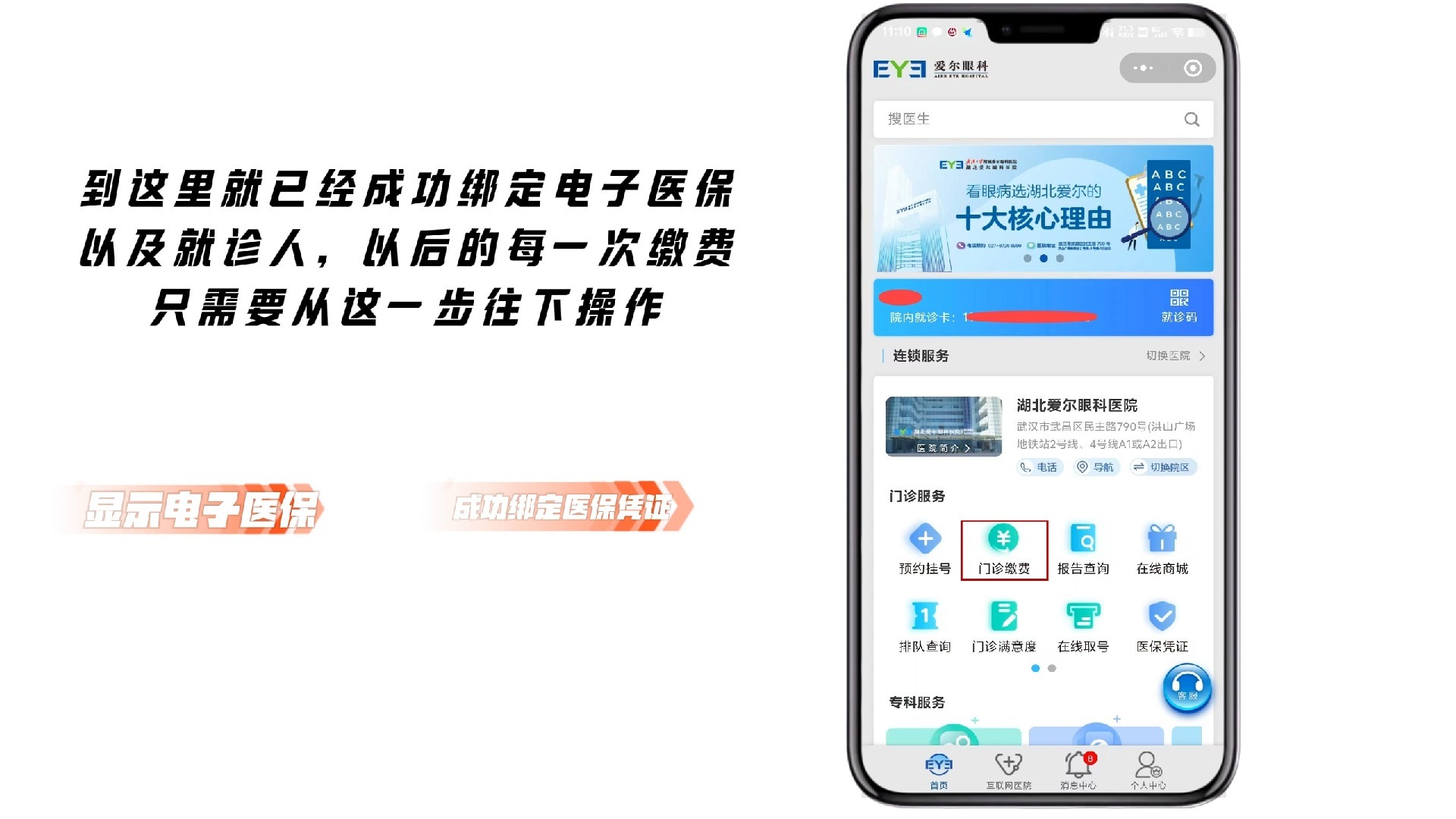 祁东最新医保卡怎么绑定微信支付上方法分析(最方便真实的祁东医疗保险卡怎么绑定微信方法)