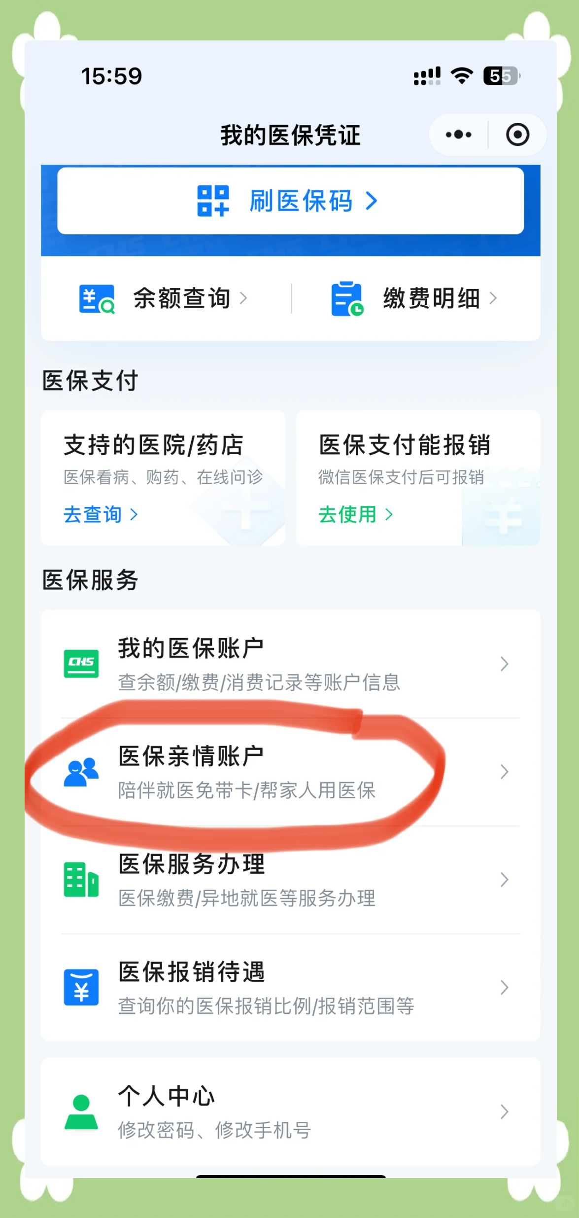 祁东最新医保卡怎么绑定到微信上方法分析(最方便真实的祁东医保卡怎么绑定微信上给家人使用方法)