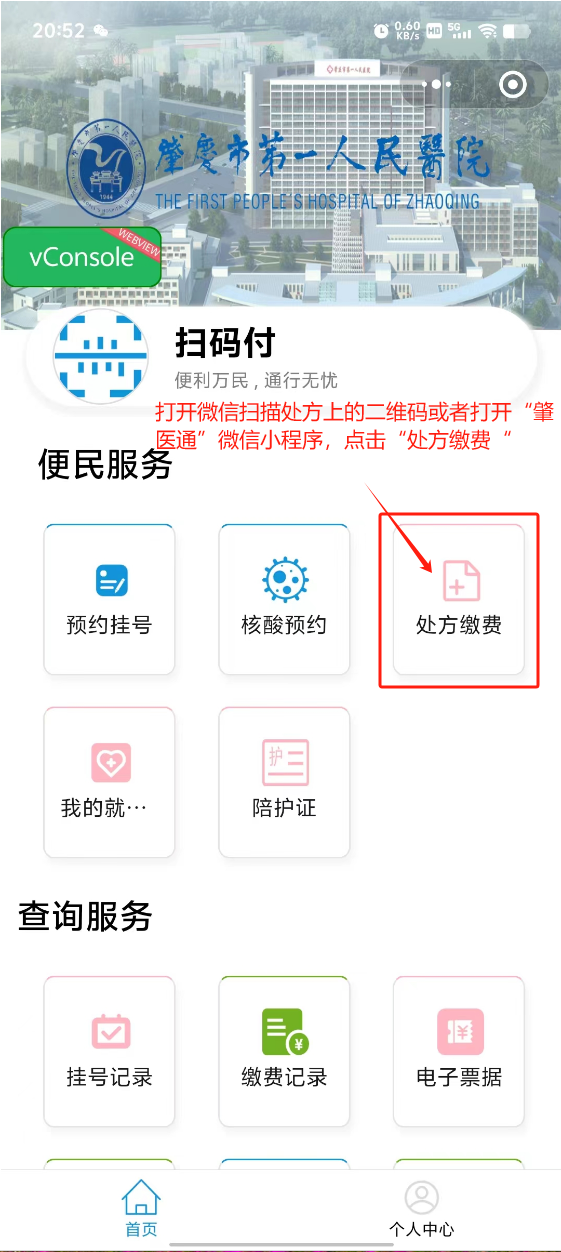 祁东最新医保卡可以绑定微信上吗方法分析(最方便真实的祁东医保能绑定微信吗方法)