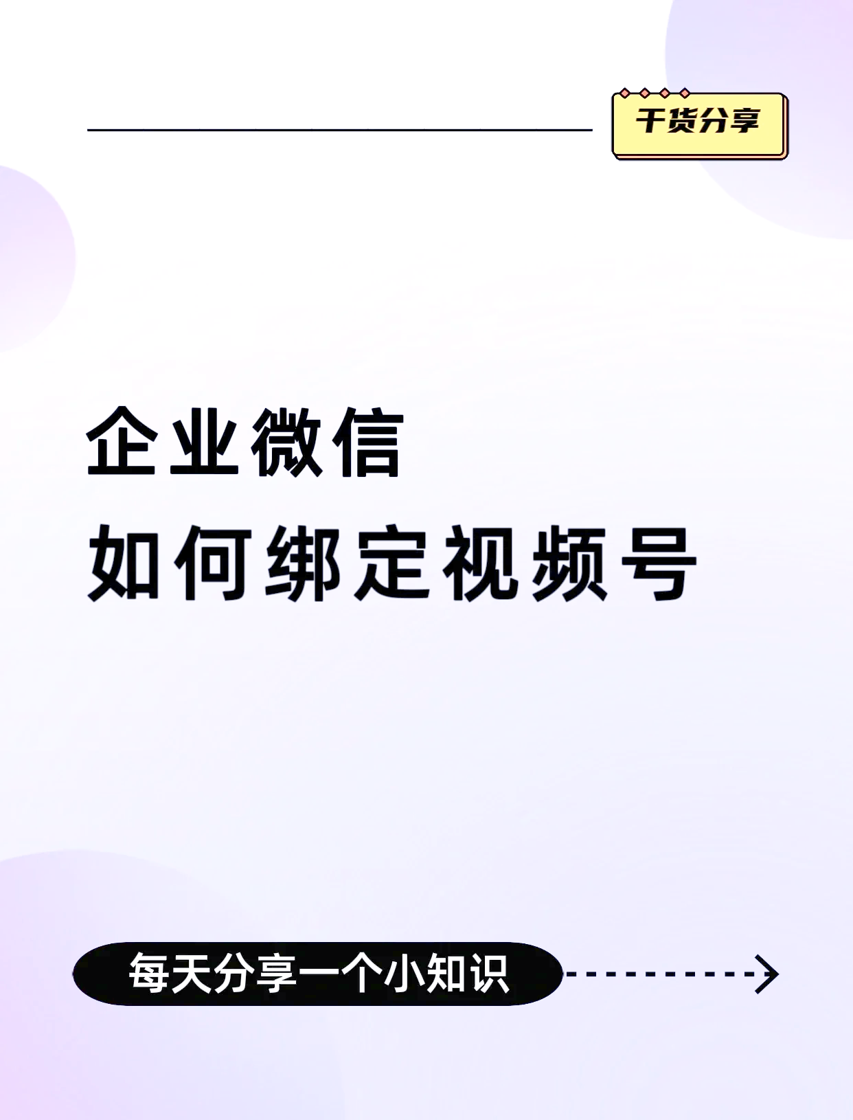 祁东最新公司账户能绑定微信吗方法分析(最方便真实的祁东公司账号可以绑定手机支付吗方法)