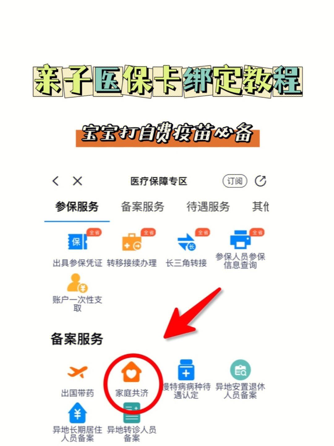祁东最新微信怎么添加医保卡绑定方法分析(最方便真实的祁东微信咋绑定医保卡方法)