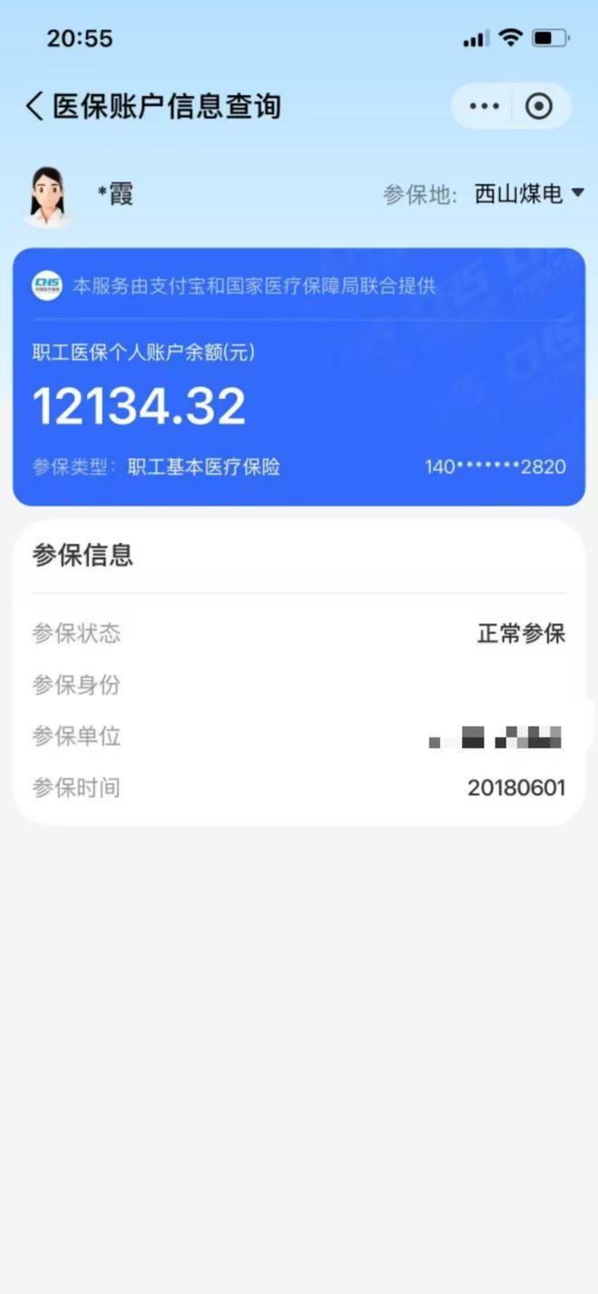 祁东最新找中介10分钟提取医保方法分析(最方便真实的祁东找中介10分钟提取医保重庆市方法)