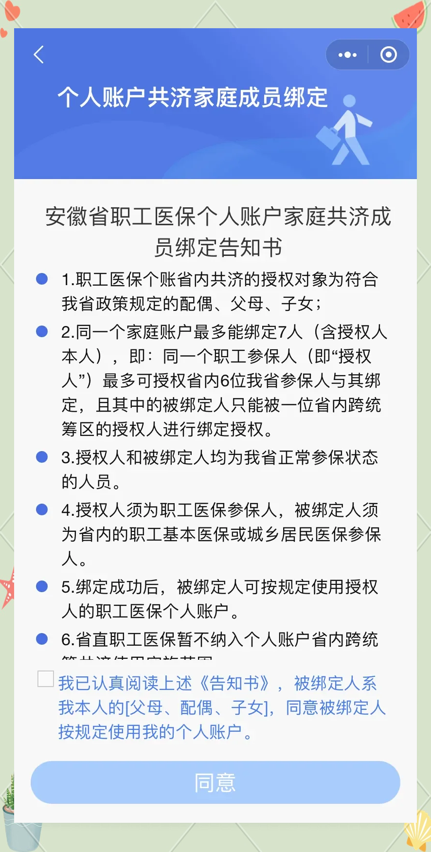 祁东最新医保卡绑微信怎么绑方法分析(最方便真实的祁东医保卡绑微信绑的卡能用吗方法)