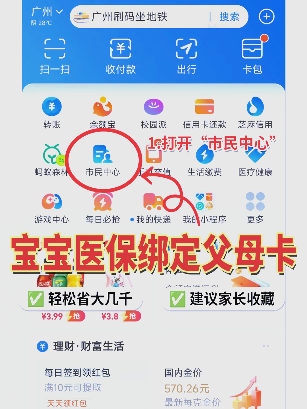 祁东最新医保卡里的钱怎么用手机取出来方法分析(最方便真实的祁东医保卡里的钱怎么用手机支付方法)