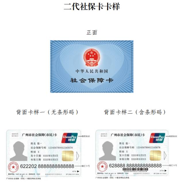 祁东最新广州医保卡套取现金秒到账方法分析(最方便真实的祁东线下套医保卡联系方式方法)