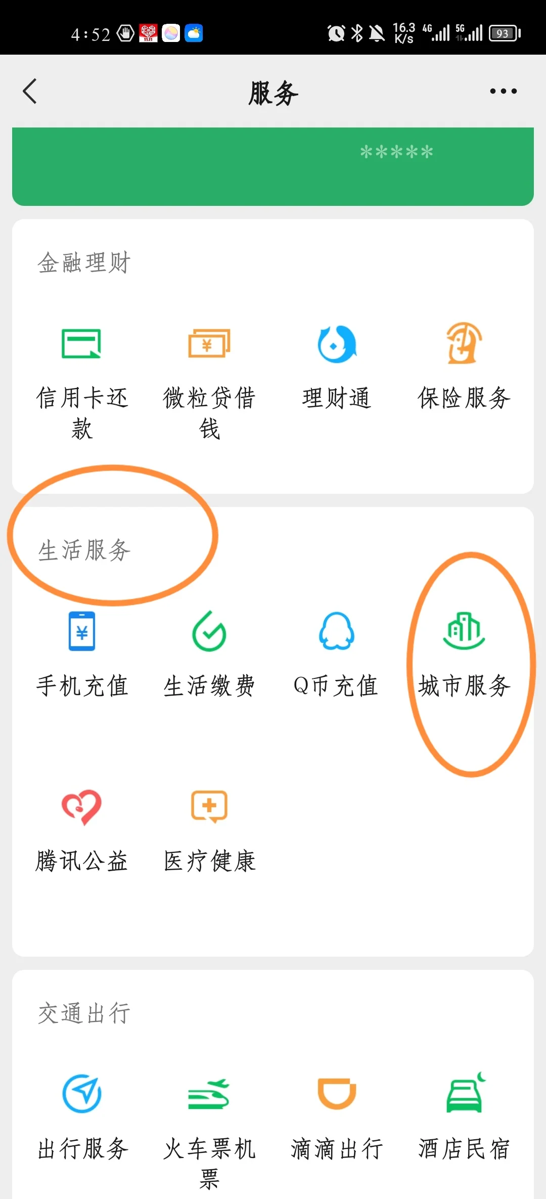 祁东最新医保卡怎样绑定在手机上微信方法分析(最方便真实的祁东如何把医保卡绑定微信方法)