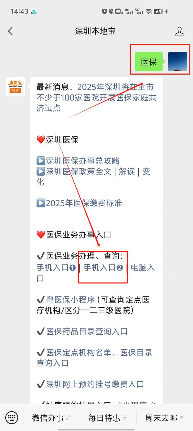 祁东最新深圳医保提取24小时到账方法分析(最方便真实的祁东深圳医保个人帐户提取方法)