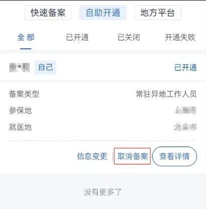 祁东最新广州医保取现24小时微信方法分析(最方便真实的祁东广州医保余额如何提现方法)