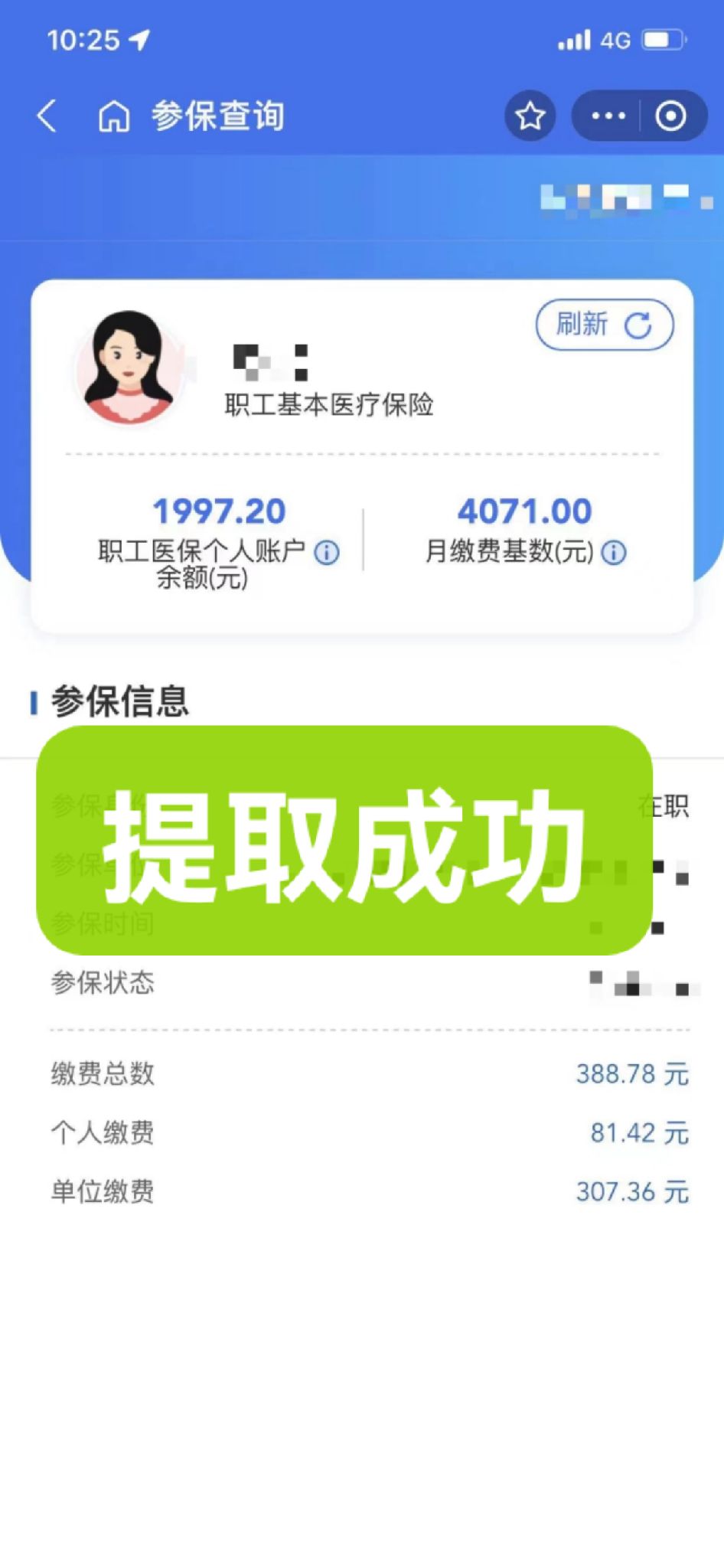 祁东最新个人医保余额取出方式方法分析(最方便真实的祁东怎样提取医保个人账户余额方法)