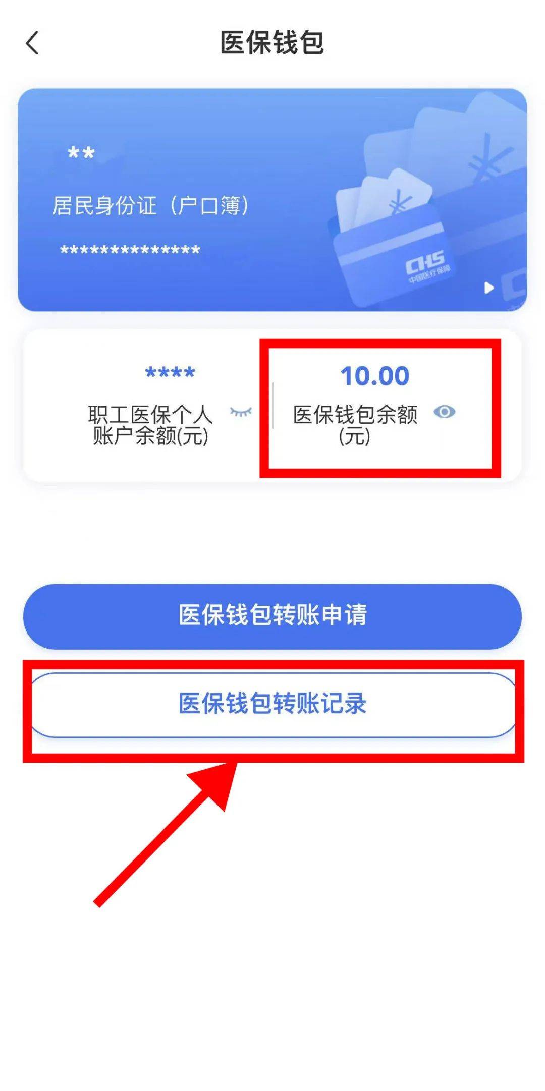 祁东最新医保卡怎么绑定转账方法分析(最方便真实的祁东医保卡怎么转绑定医院方法)