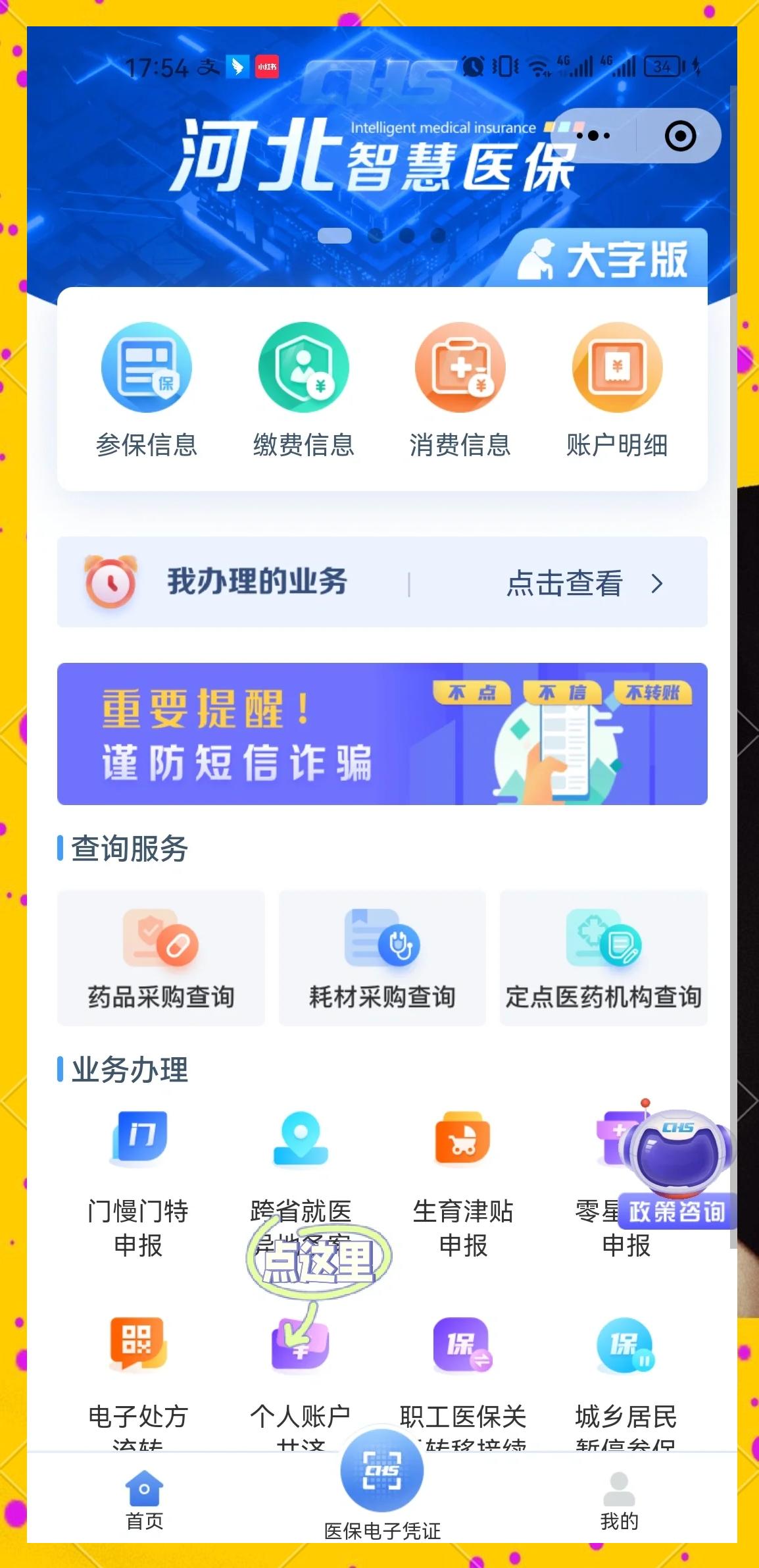祁东最新医保卡绑微信上可以用吗方法分析(最方便真实的祁东微信用医保卡可以绑定银行卡吗方法)
