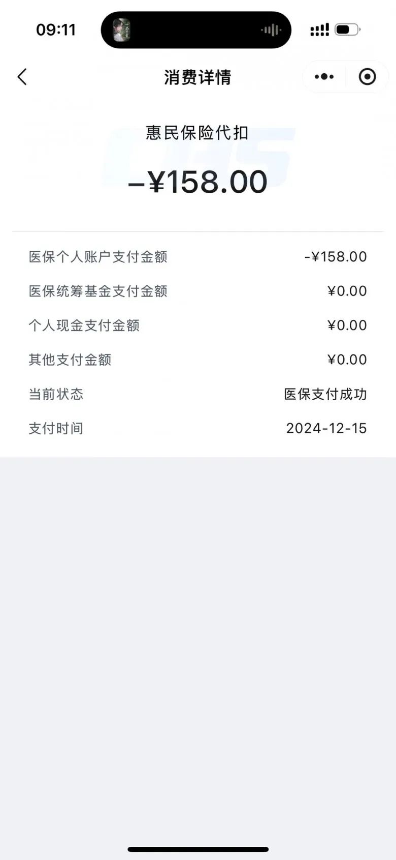 祁东最新个人医保余额提取方法分析(最方便真实的祁东个人医保余额提取多久到账户方法)
