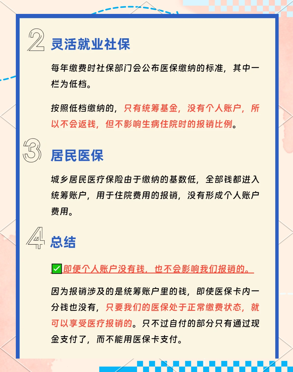 祁东最新医保卡的余额使用规则方法分析(最方便真实的祁东医保卡余额使用范围方法)