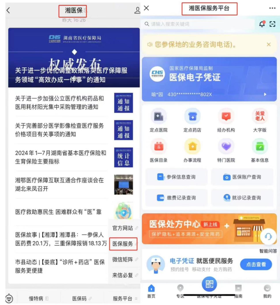 祁东最新微信怎么取医保的钱方法分析(最方便真实的祁东微信怎么取医保的钱啊方法)