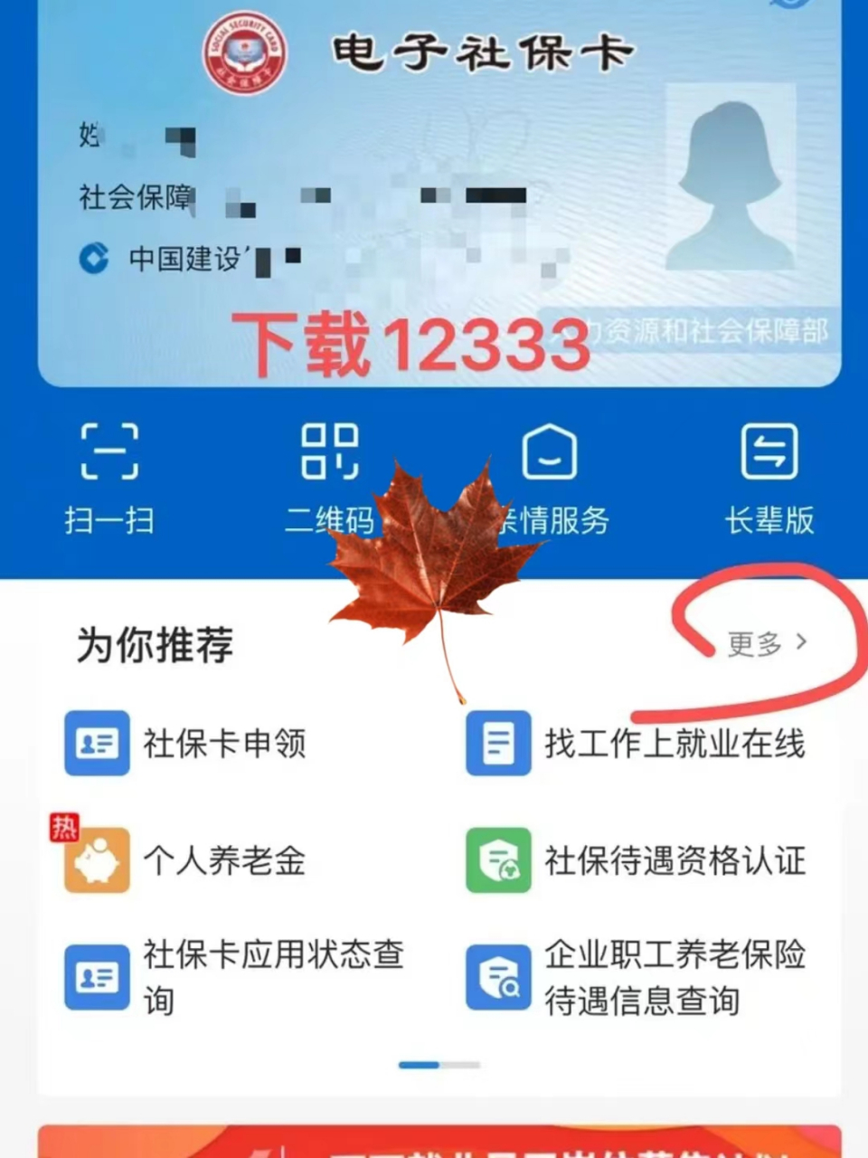 祁东最新社保卡能不能在手机上激活方法分析(最方便真实的祁东社保卡可以手机上激活吗?方法)