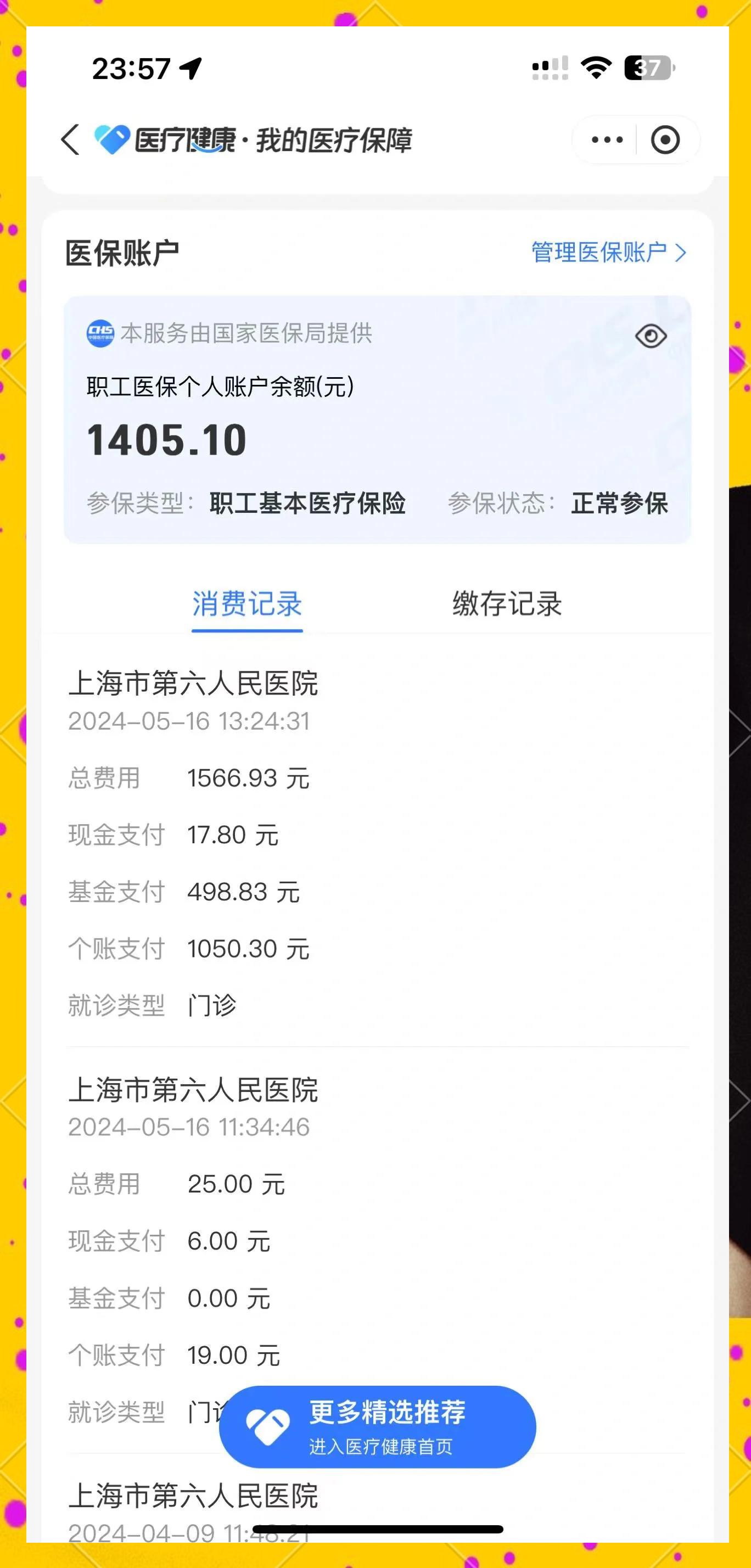 祁东最新医保提取中介联系微信方法分析(最方便真实的祁东医保提现电话方法)