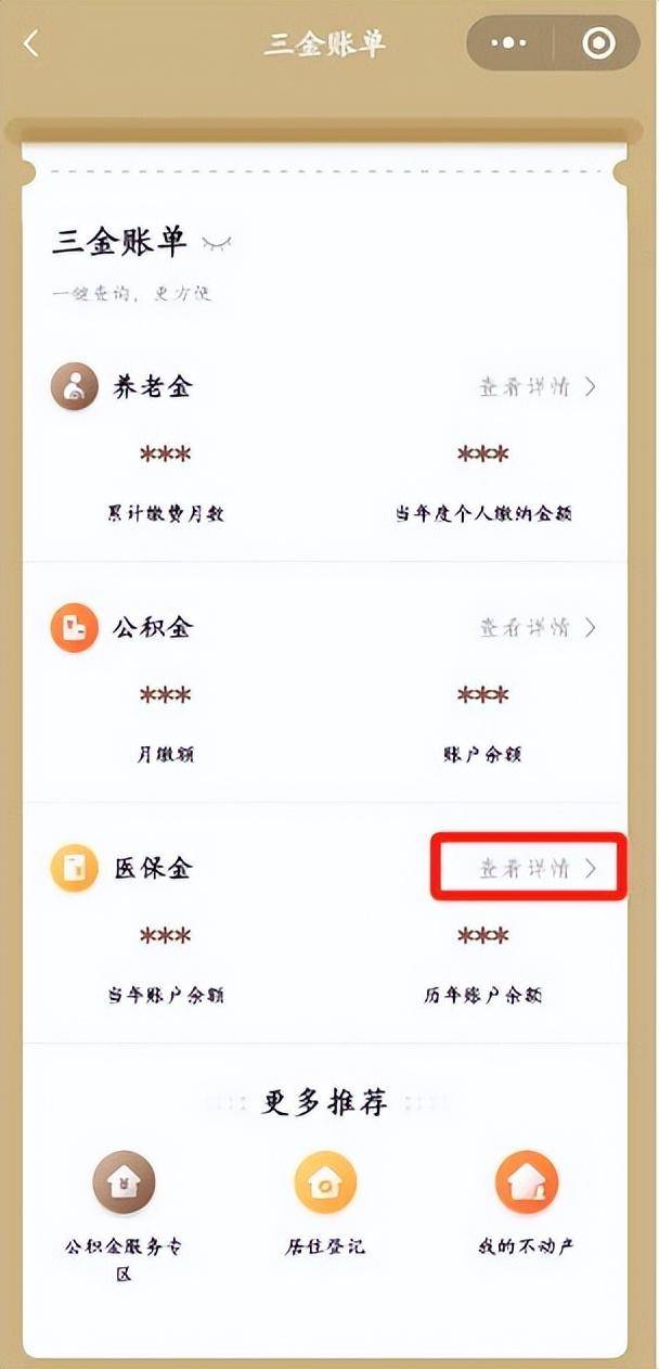 祁东最新医保个人账户余额微信查询方法分析(最方便真实的祁东医保个人账户余额微信查询不到方法)