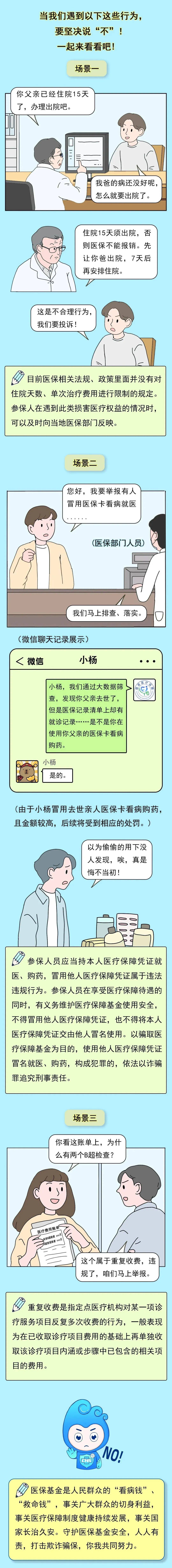 祁东最新医保套现24小时微信方法分析(最方便真实的祁东深圳医保套现24小时微信方法)