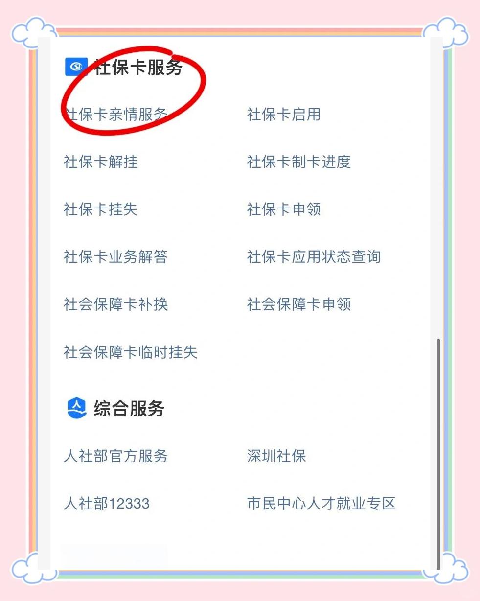 祁东最新医保卡怎么绑定在手机上方法分析(最方便真实的祁东怎么弄电子医保卡在手机上方法)