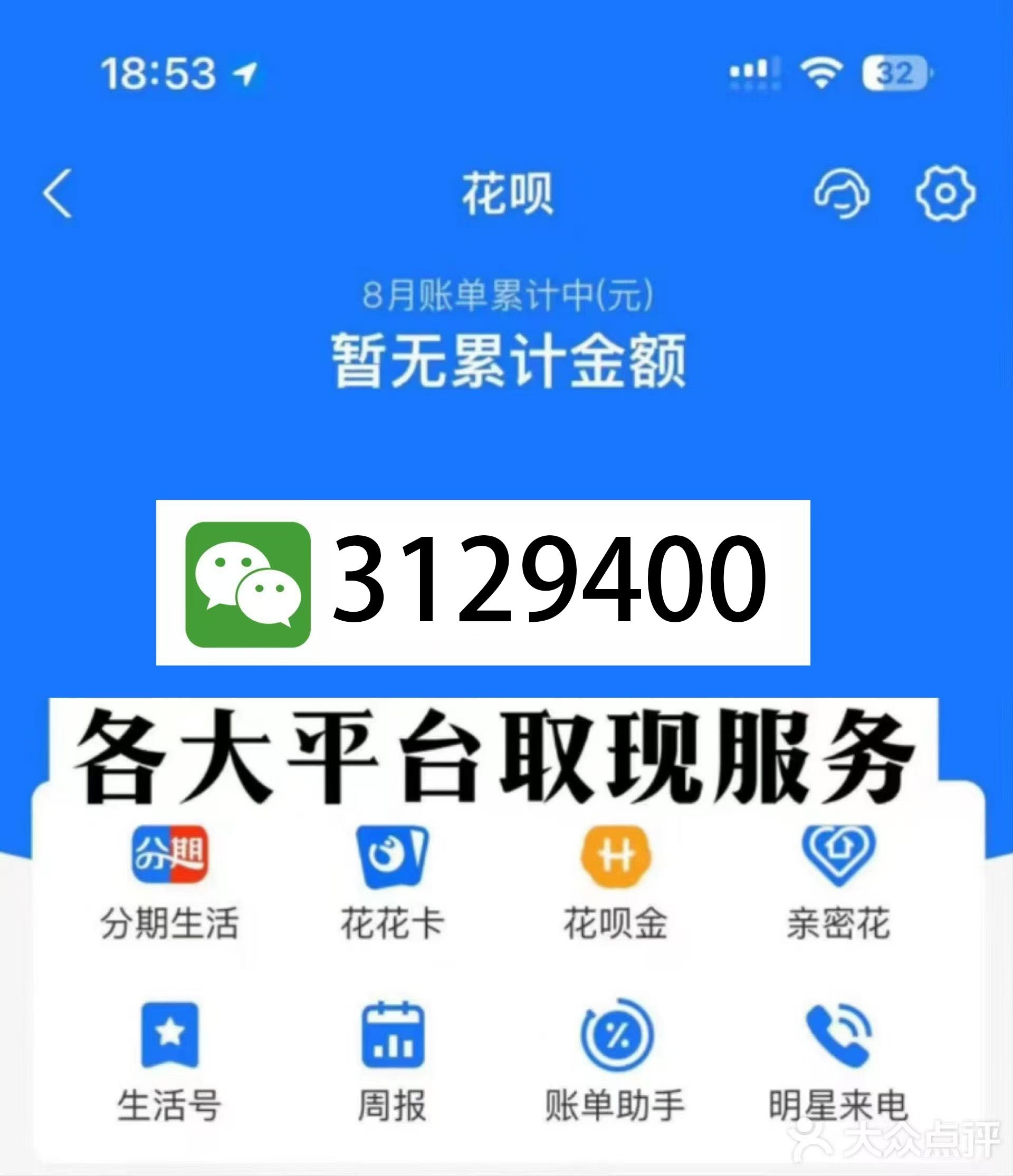 祁东最新医保换现金秒到账微信是真的吗方法分析(最方便真实的祁东刷医保卡换现金是否构成犯罪方法)