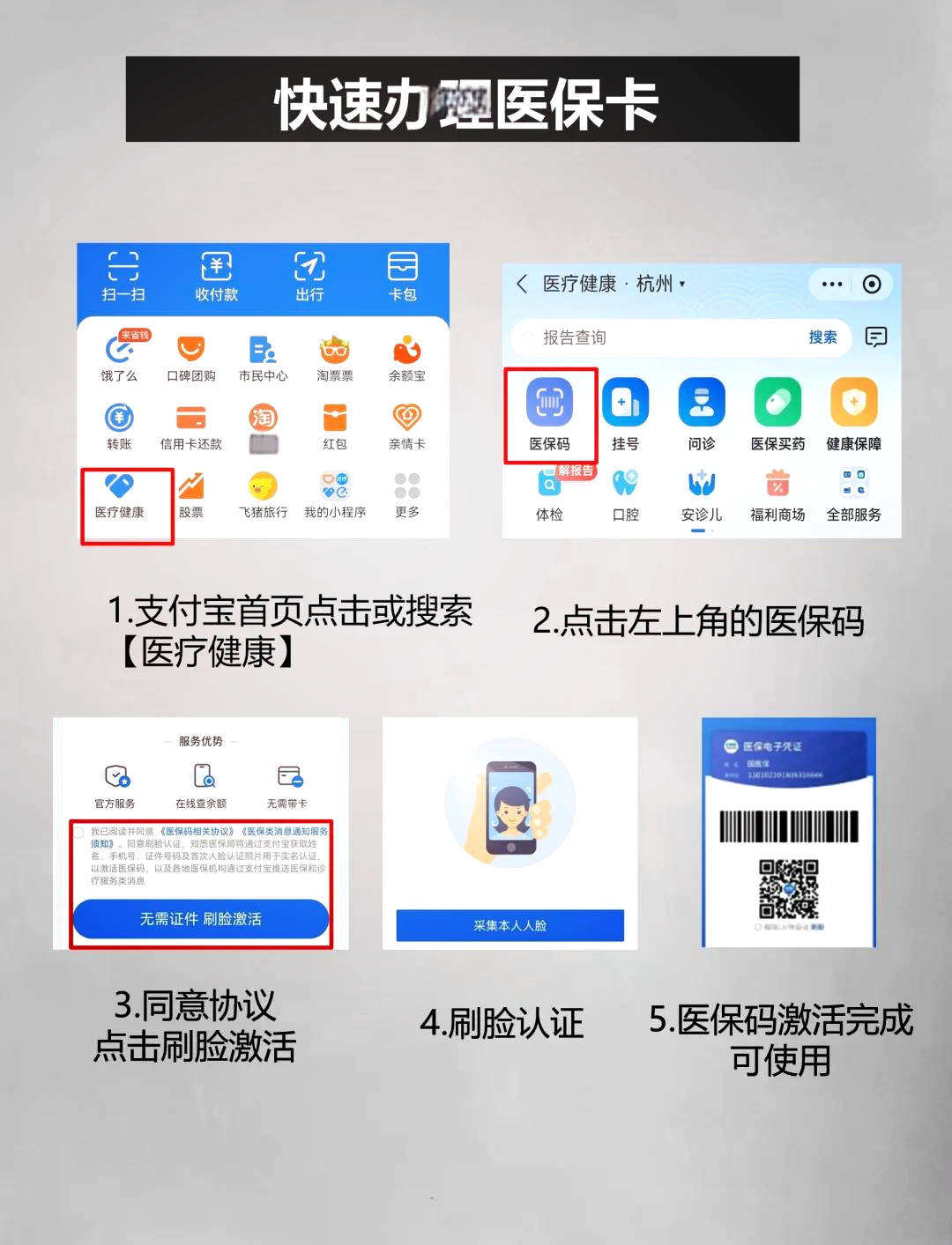 祁东最新医保卡里的钱手机里怎么提现出来方法分析(最方便真实的祁东医保卡里的钱怎样提现方法)