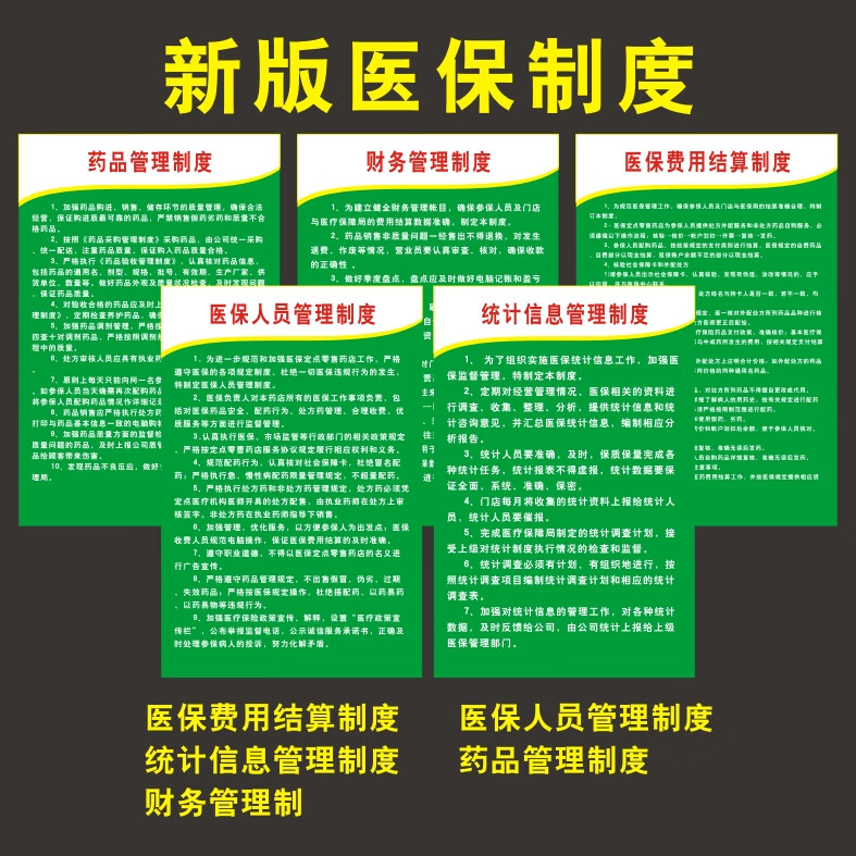 祁东最新怎么让药店给我套医保钱方法分析(最方便真实的祁东药店买药怎么用医保卡付款方法)