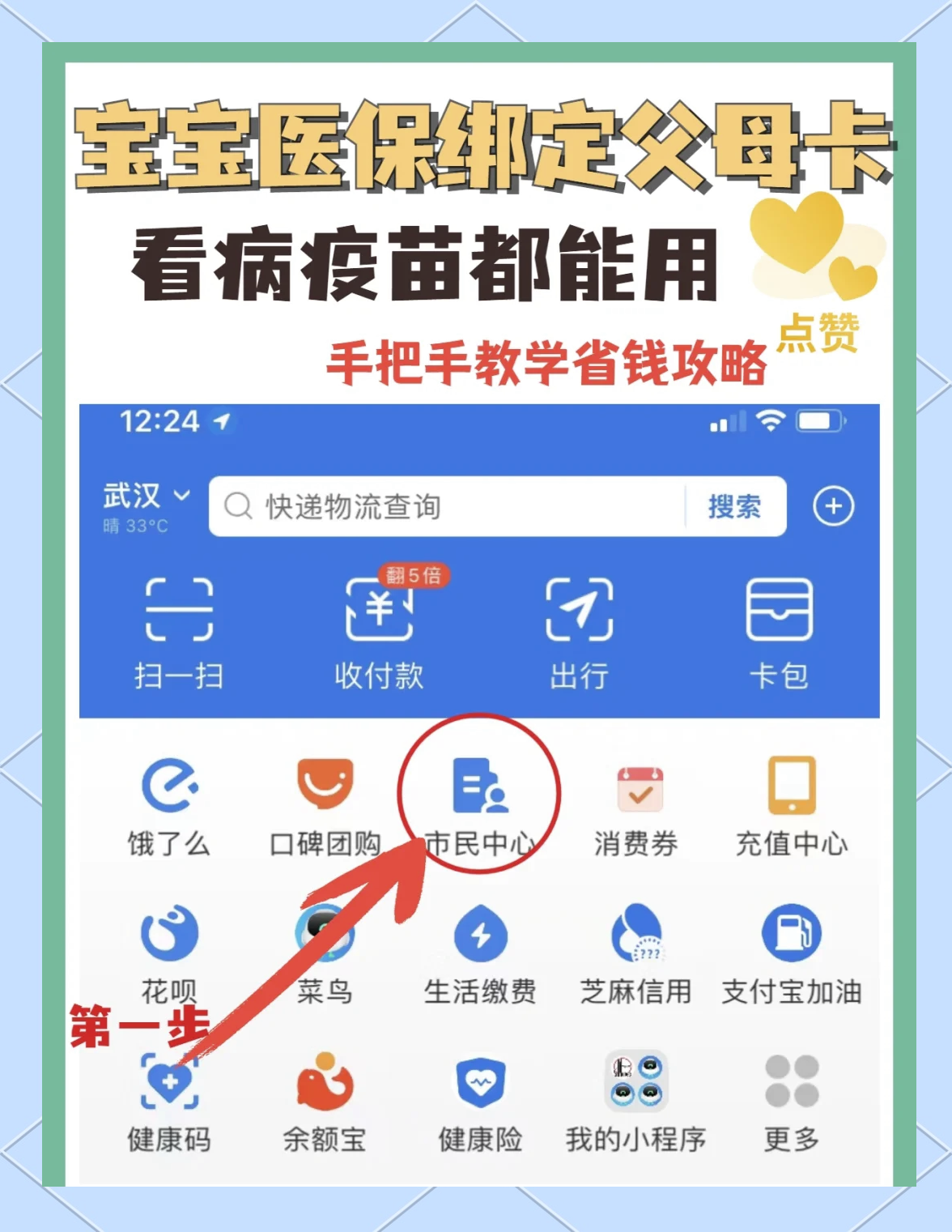 祁东最新手机怎么给医保卡充钱方法分析(最方便真实的祁东手机医保怎么充值方法)